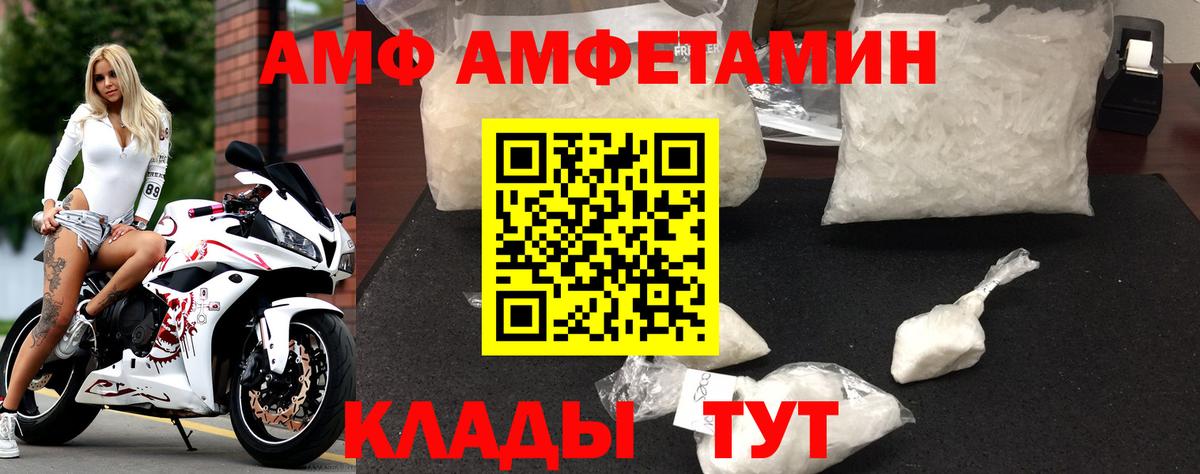 АМФЕТАМИН Premium Полевской