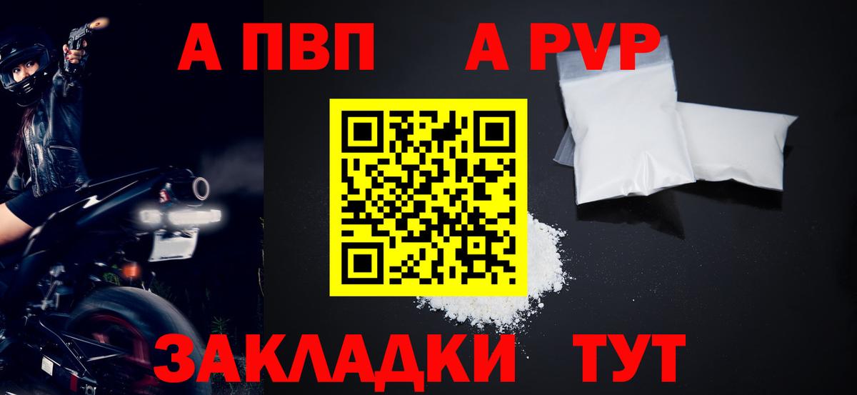 A-PVP Crystall  Полевской  Alfa_PVP VHQ 