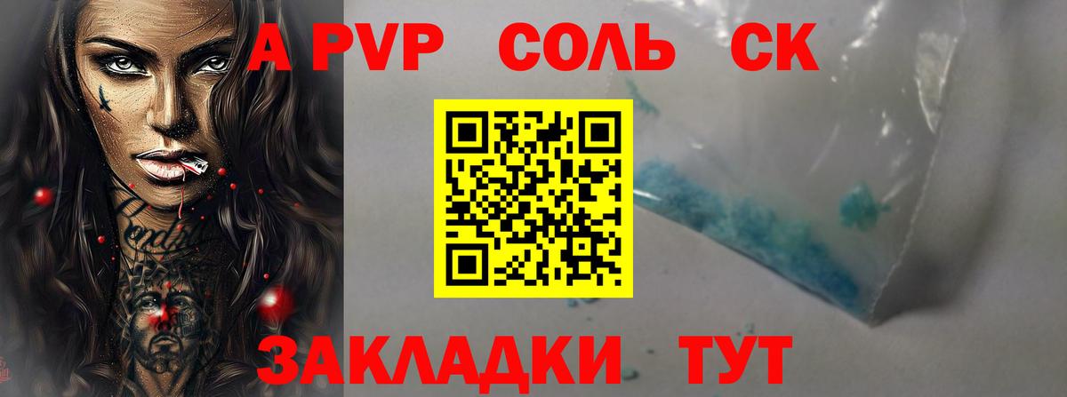 Полевской  А ПВП Соль  А ПВП Соль  Альфа ПВП Соль  где можно купить наркотик  Вход с VPN  APVP 