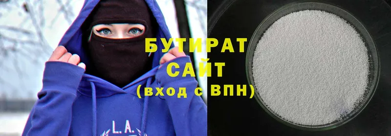 хочу   Полевской  Бутират бутик 