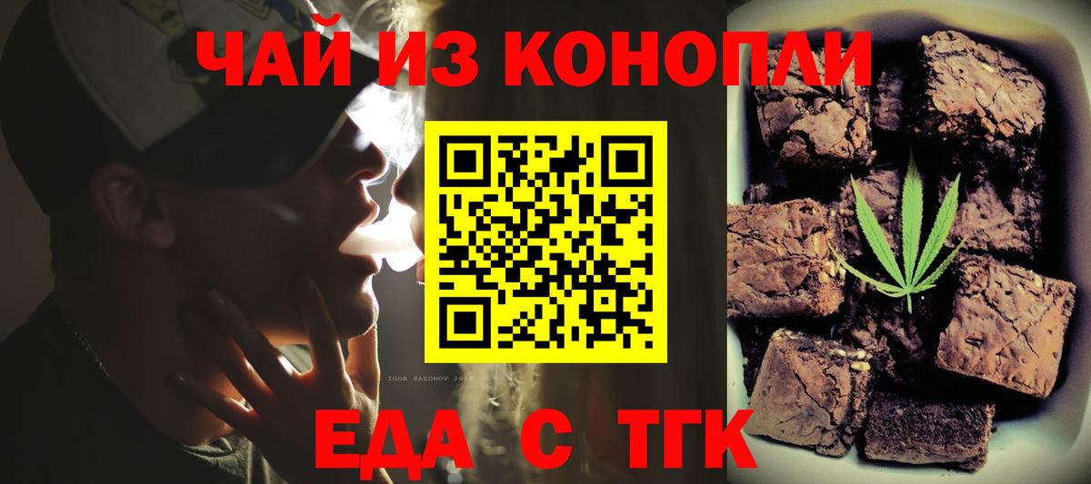 Canna-Cookies конопля  Вход с VPN  Полевской 