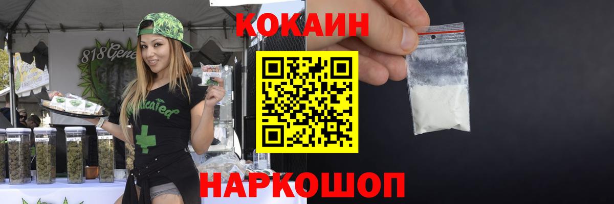 КОКАИН Колумбийский Полевской