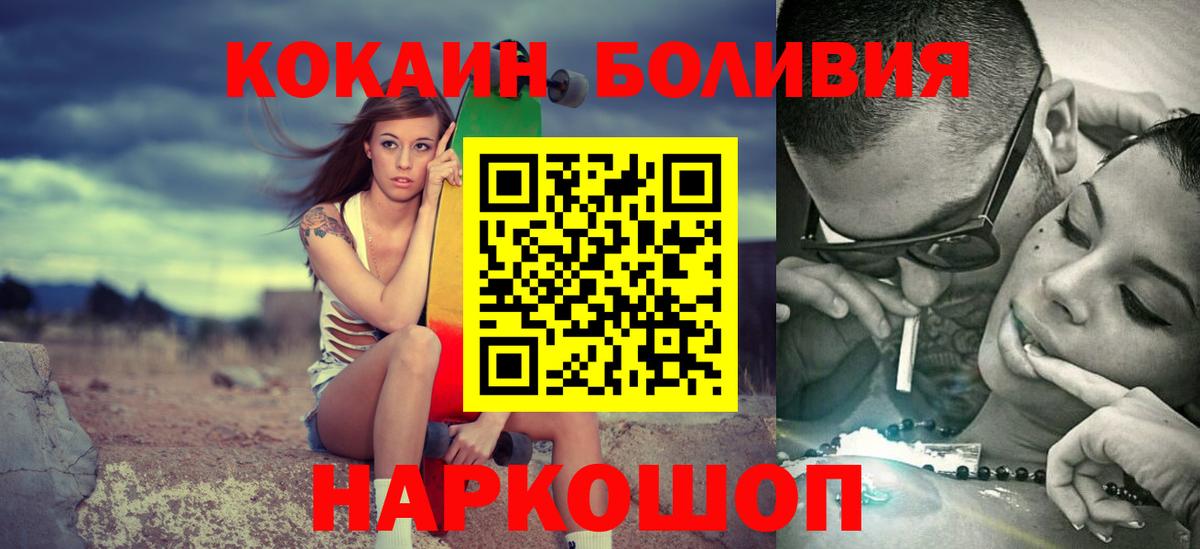 COCAIN 99%  Вход с VPN  КОКАИН 98%  Cocaine  Полевской 