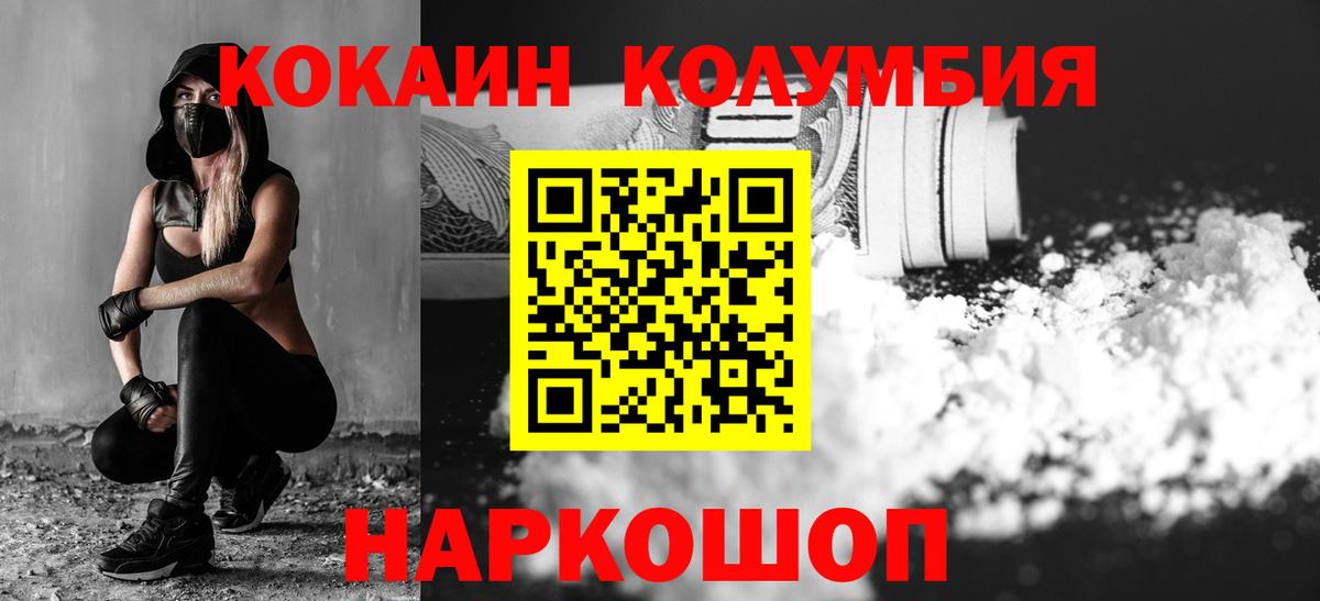 Кокаин Fish Scale Полевской