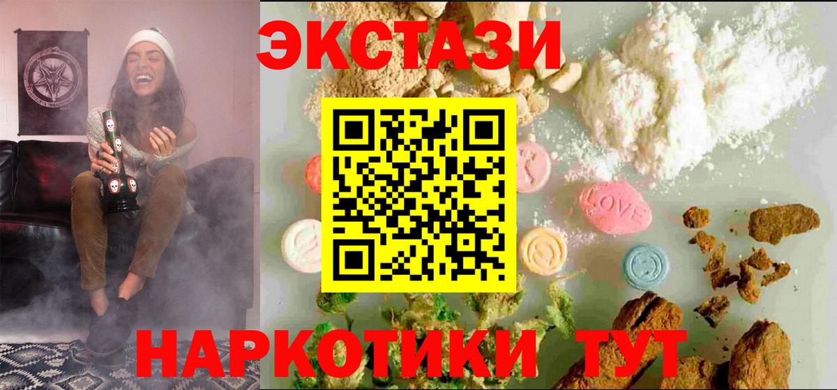 Экстази 250 мг Полевской