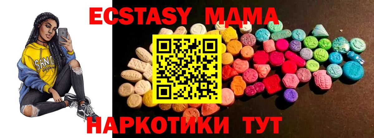 Экстази круглые  Вход с VPN  Полевской 