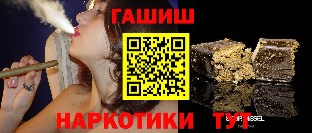 Гашиш  Полевской  ГАШ hashish  ГАШИШ VHQ 