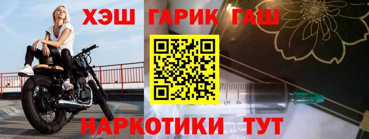 ГАШИШ хэш  Вход с VPN  Гашиш  Полевской 