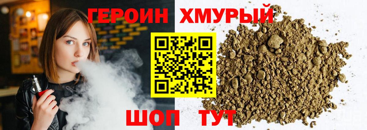 Героин белый Полевской