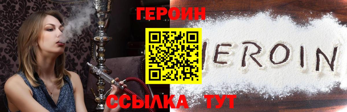 ГЕРОИН Афган  Полевской 