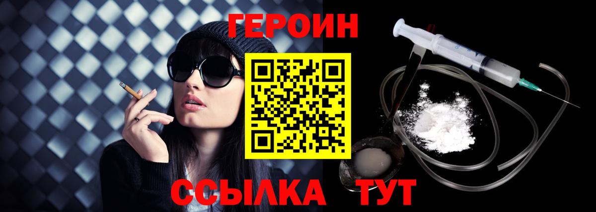 ГЕРОИН афганец Полевской
