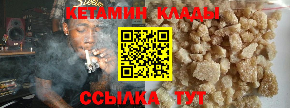Полевской  Кетамин VHQ  Вход с VPN 