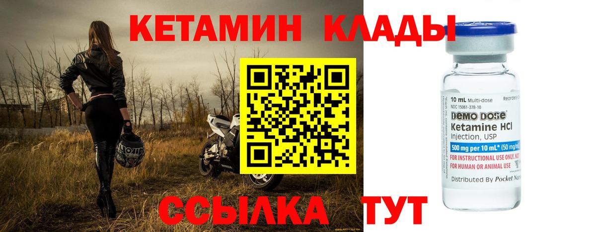 КЕТАМИН ketamine  КЕТАМИН VHQ  Полевской 