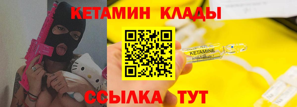 Кетамин VHQ Полевской