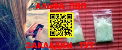 apvp Кингисепп