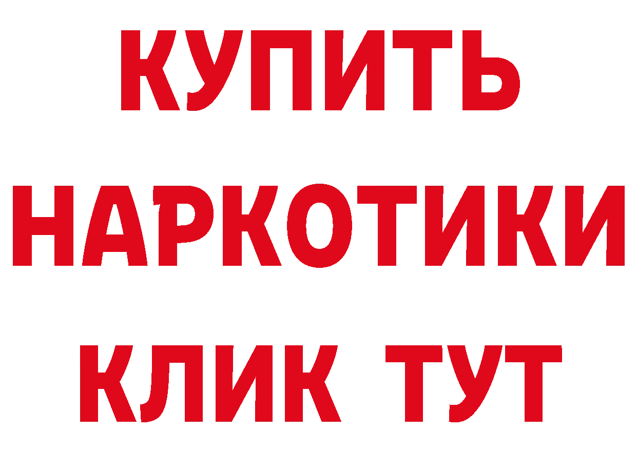 Бутират GHB ССЫЛКА нарко площадка ссылка на мегу Полевской