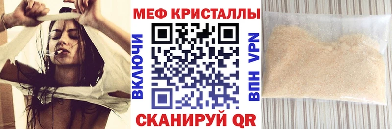 МЯУ-МЯУ 4 MMC  MEGA ONION  Полевской  купить наркотик 