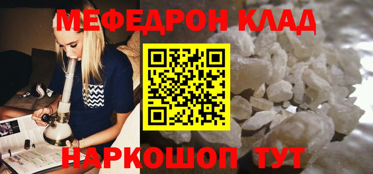 Меф  Вход с VPN  Полевской  Меф мяу мяу  МЯУ-МЯУ  МЕФ кристаллы 