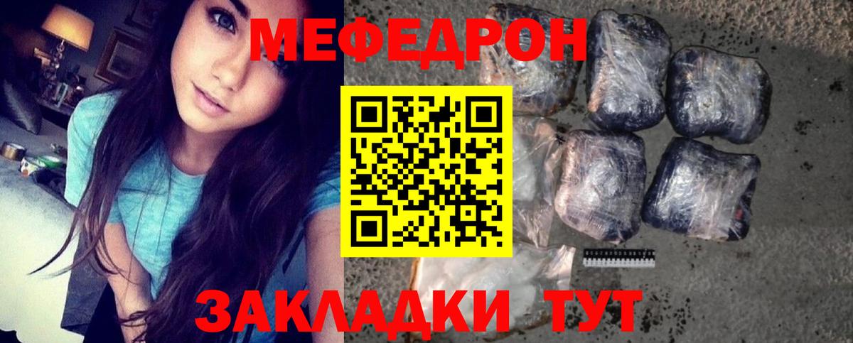 МЕФ мяу мяу  Полевской 