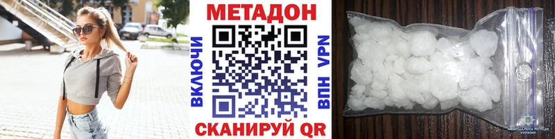Метадон мёд  Полевской 