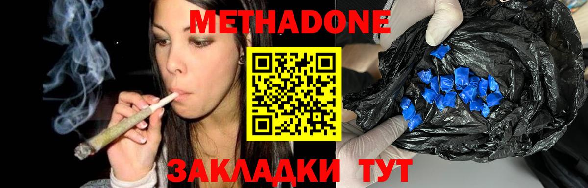 Метадон мёд  Метадон мёд  Вход с VPN  Полевской 