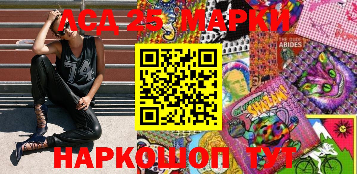 Марки NBOMe 1,8мг  Марки 25I-NBOMe  Полевской 