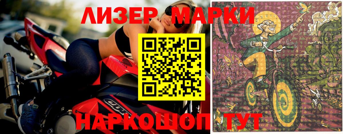 Марки NBOMe 1,8мг Полевской