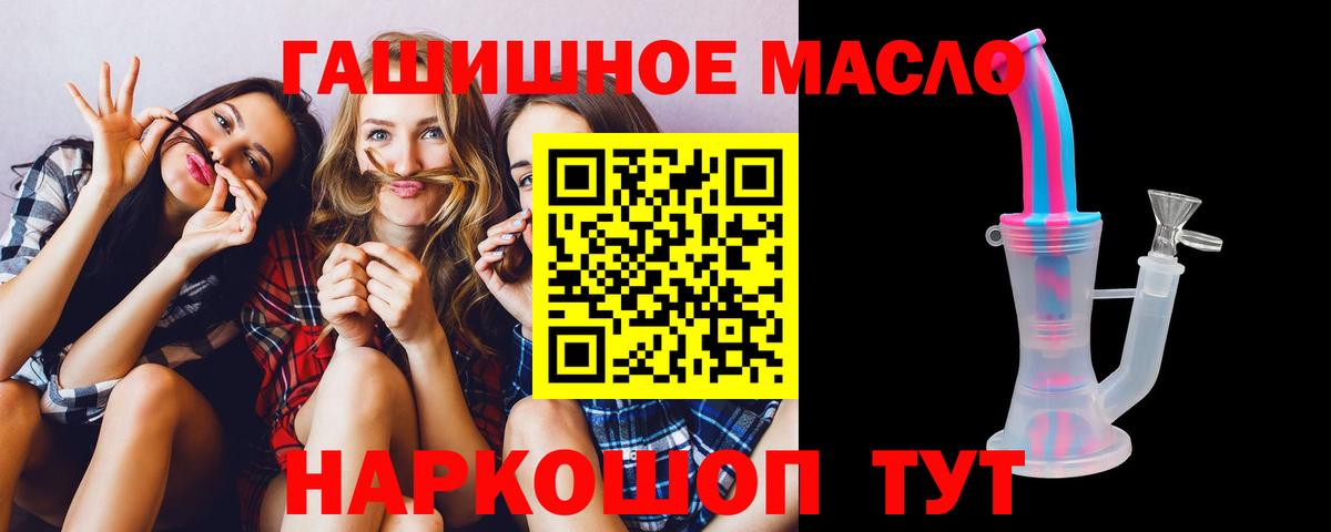 Полевской  Дистиллят ТГК THC oil  Вход с VPN 