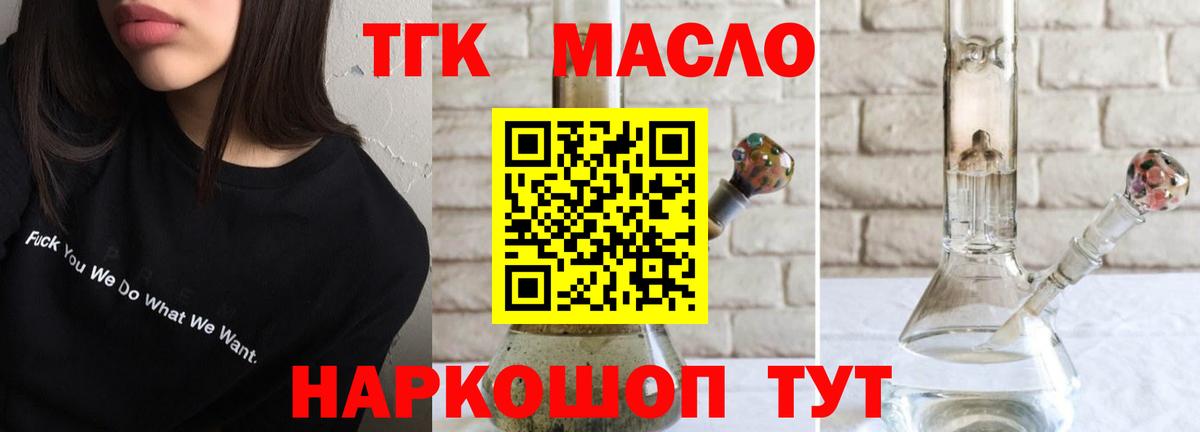 Дистиллят ТГК вейп Полевской
